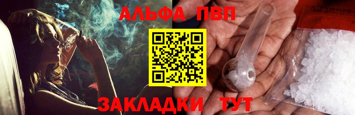 APVP VHQ  Вход с VPN  Джанкой  где купить наркоту  APVP крисы CK  Alpha PVP СК КРИС 