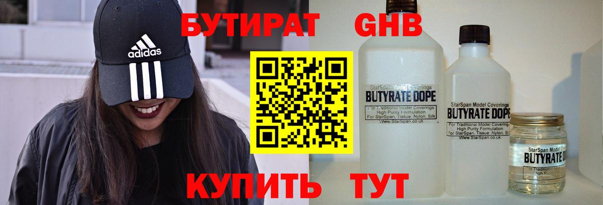 Джанкой  БУТИРАТ оксана  Вход с VPN 