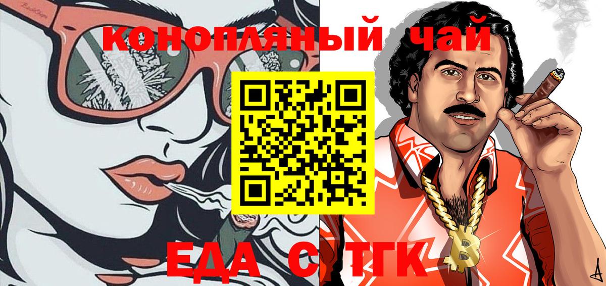 Джанкой  Cannafood конопля  Вход с VPN 