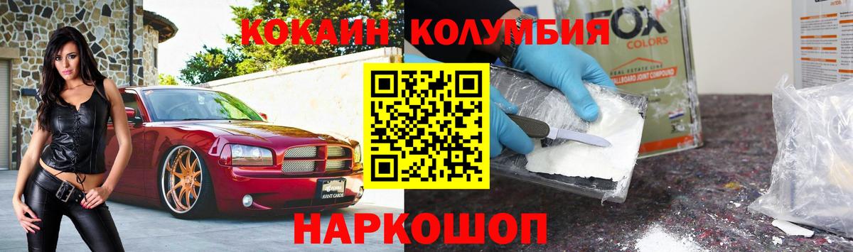 Кокаин Боливия  Вход с VPN  Cocaine  КОКАИН 98%  Джанкой 