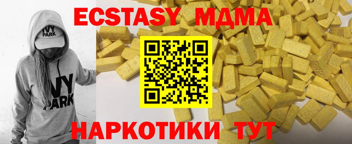 Ecstasy Cube  Вход с VPN  Ecstasy 250 мг  Экстази  Джанкой 