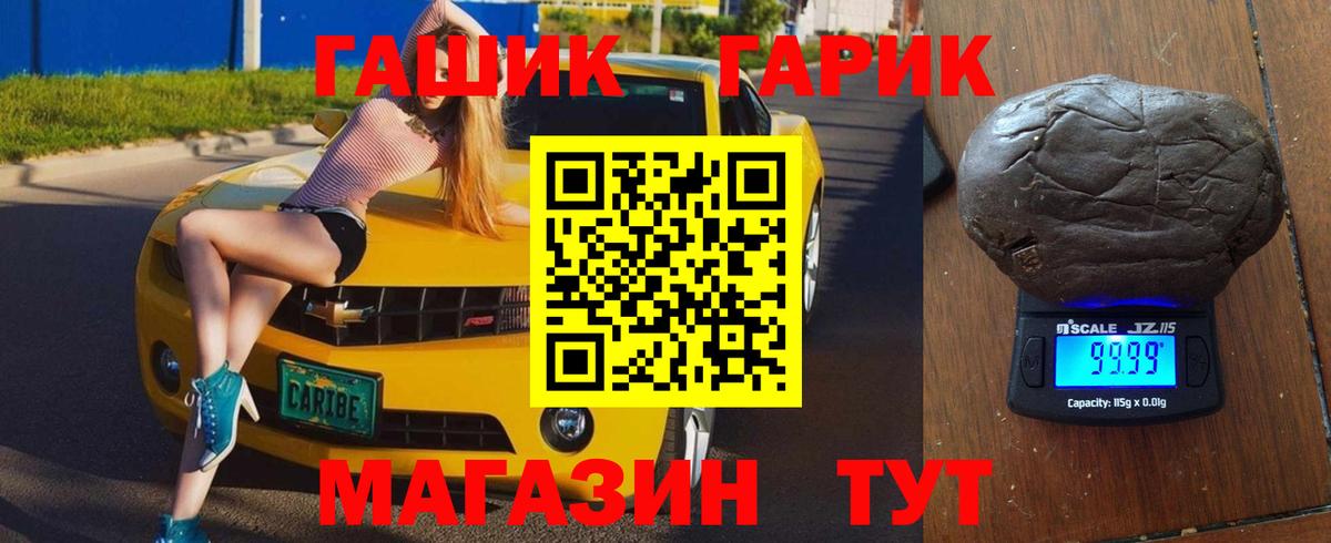 как найти наркотики  ГАШИШ hashish  Джанкой  Вход с VPN  ГАШ ice o lator 