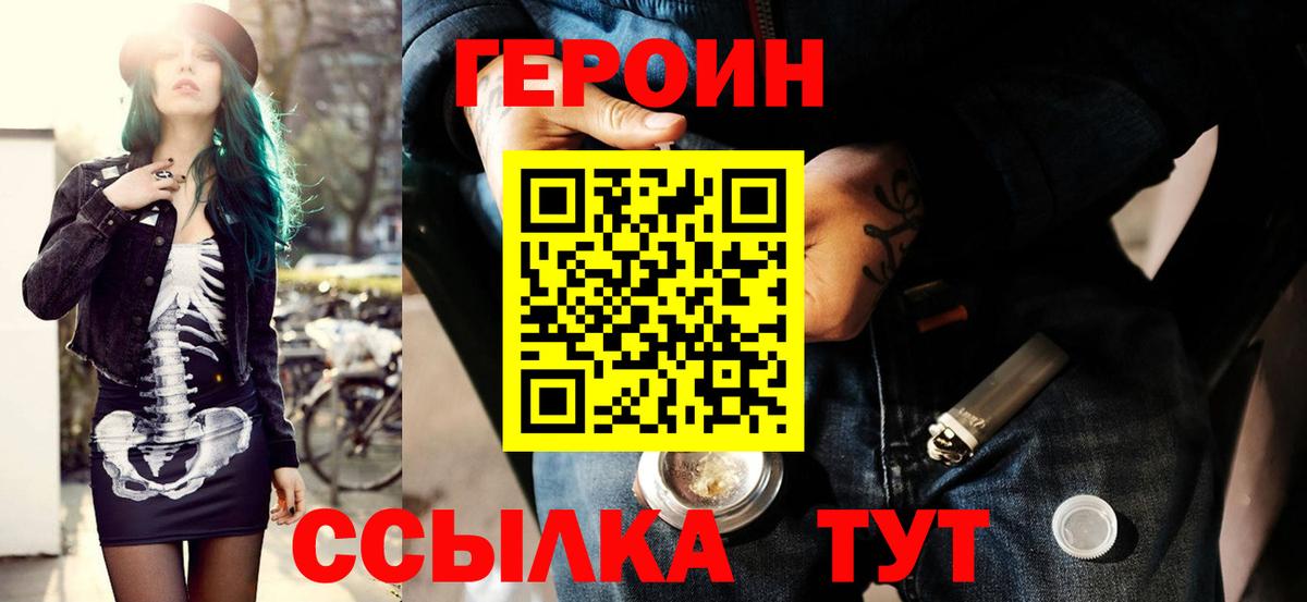 Героин хмурый Джанкой