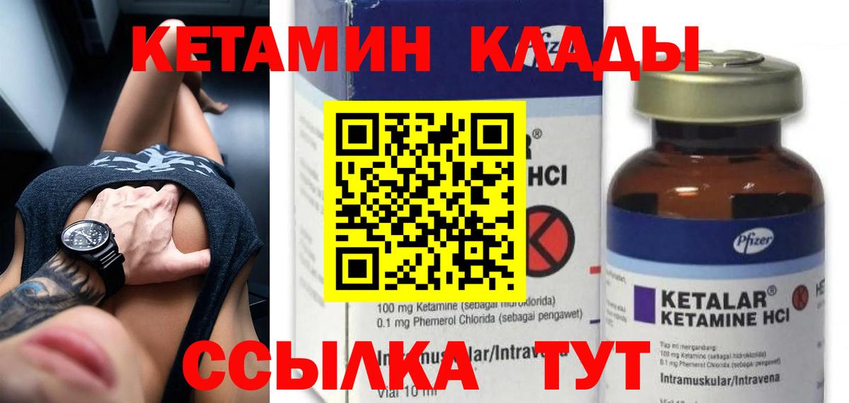 Кетамин ketamine  это какой сайт  Джанкой  Вход с VPN  Кетамин ketamine 