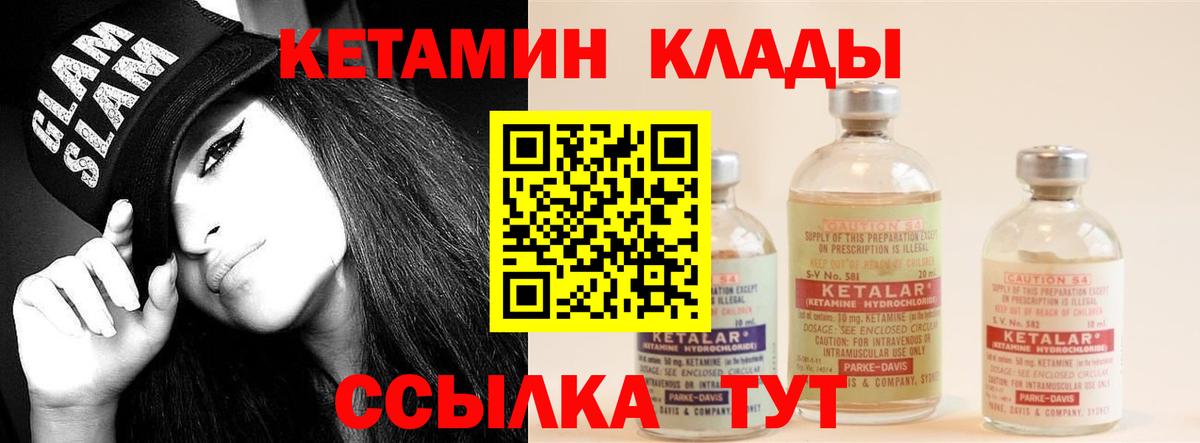 Кетамин VHQ Джанкой
