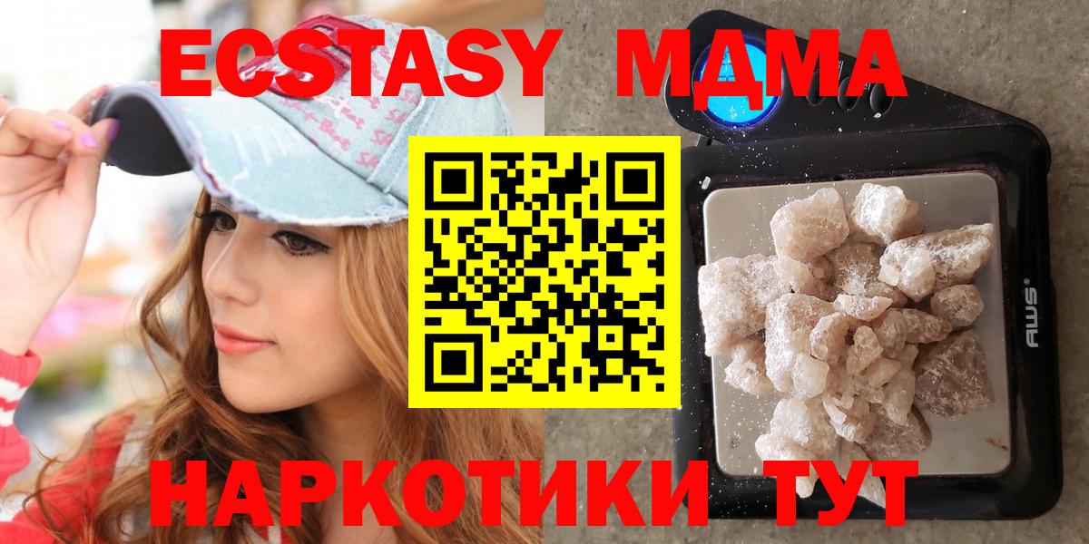 Джанкой  МДМА Molly  MDMA Molly  Вход с VPN 