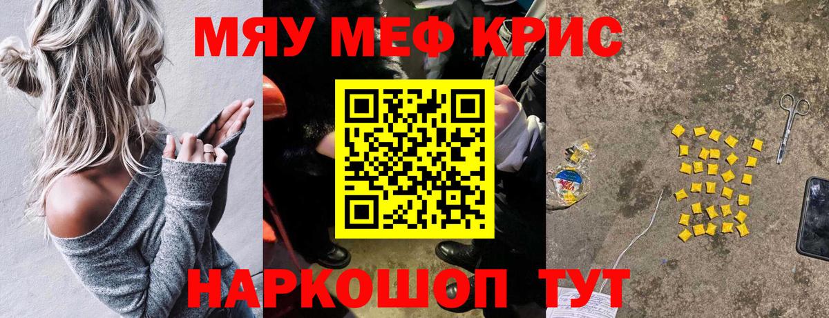 Мефедрон мяу мяу  Вход с VPN  Мефедрон  Джанкой  Меф мука  Мефедрон 