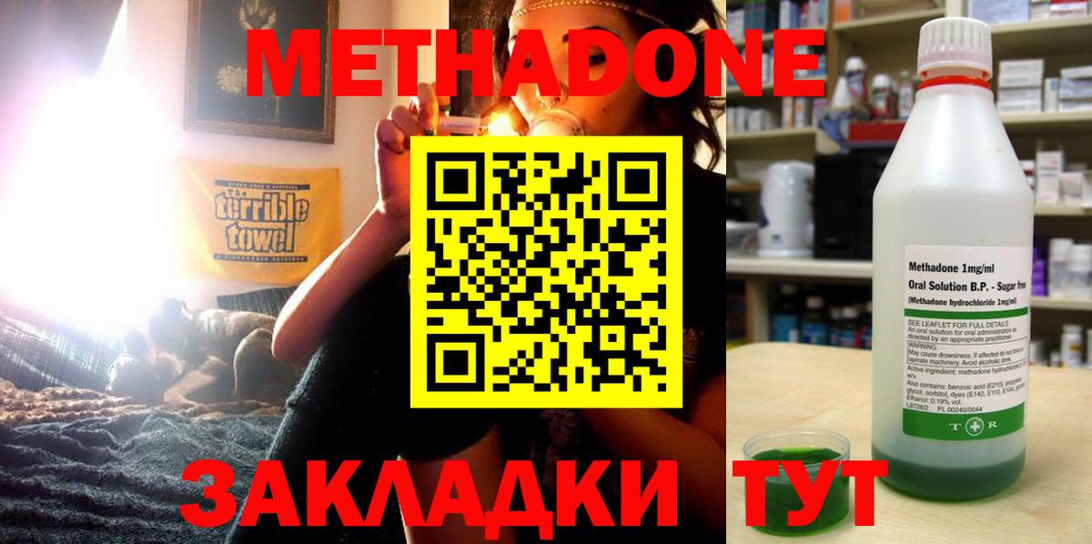 Метадон methadone  МЕТАДОН белоснежный  Вход с VPN  Джанкой 