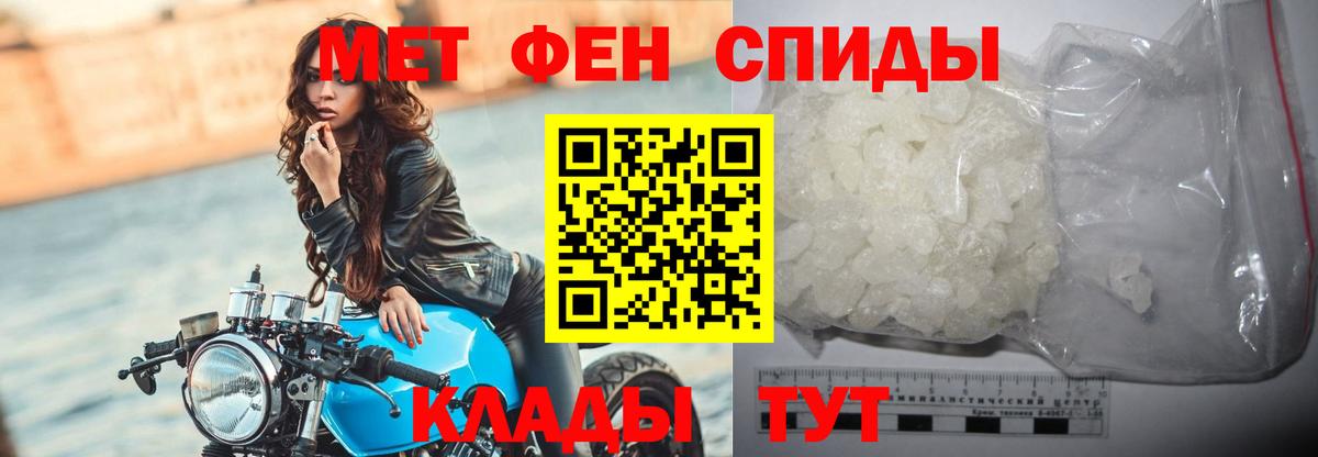 МЕТАМФЕТАМИН витя  Вход с VPN  Джанкой 